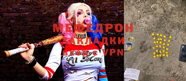 мефедрон мука Белокуриха