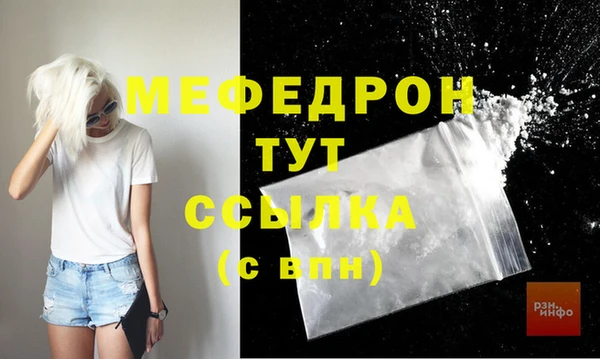 мефедрон мука Белокуриха