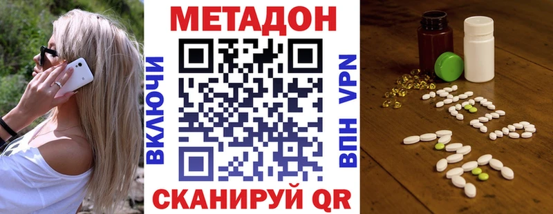 Метадон белоснежный  купить наркоту  Омск 