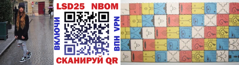 Марки NBOMe 1500мкг Омск